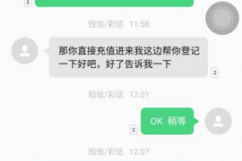 汉中要账公司更多成功案例详情